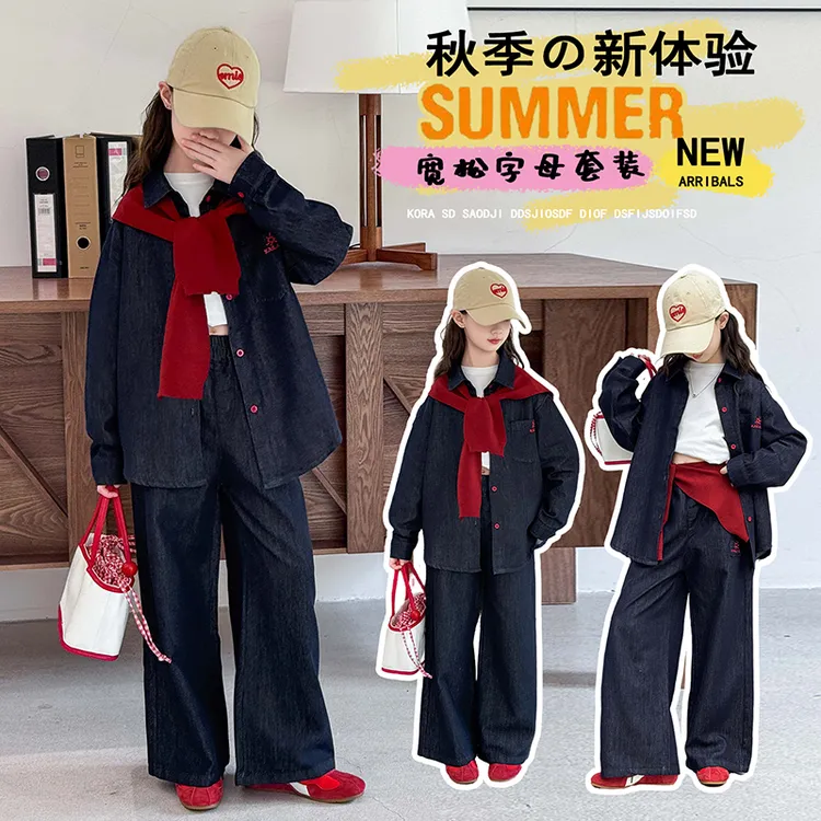 女童春秋牛仔套装2025新款中大童洋气披肩衬衫阔腿裤潮酷穿搭三件