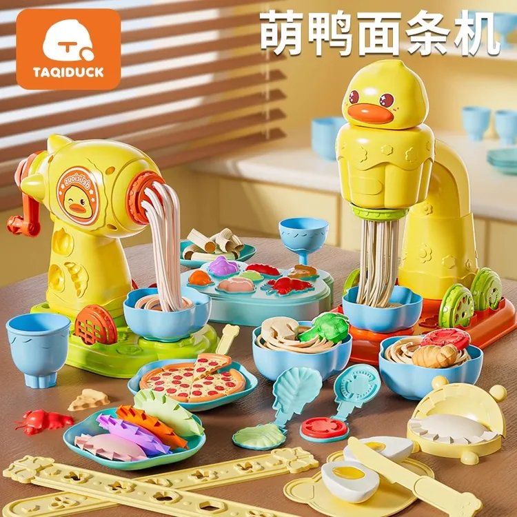  彩泥儿童无毒手工粘土橡皮泥面条机玩具4雪糕模具套装3生日礼物6