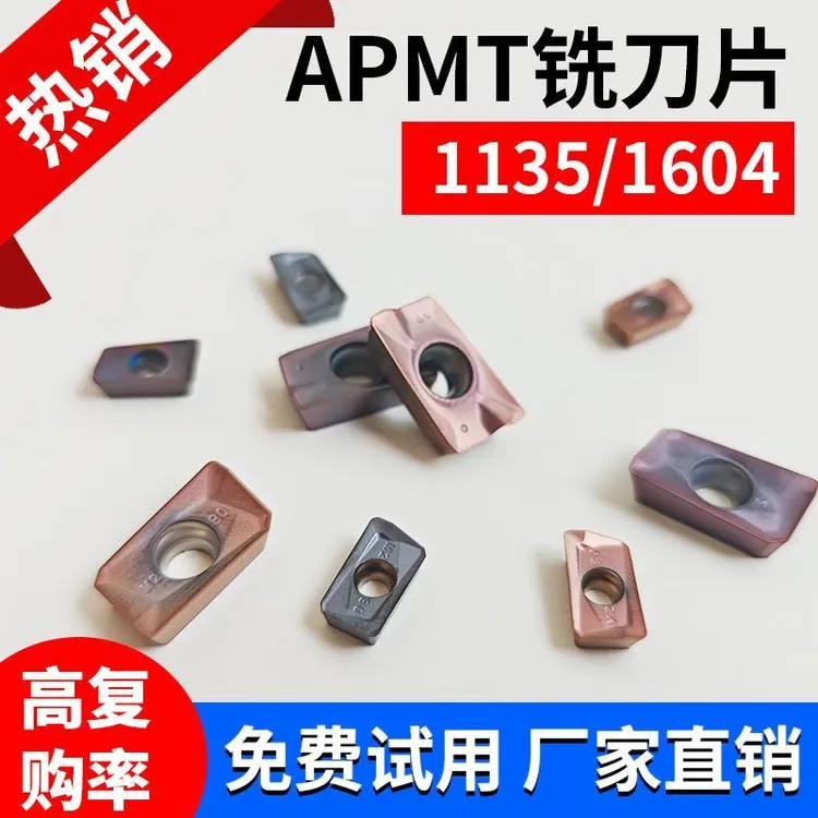 数控铣刀片APMT1604铣刀片1135高硬度合金刀粒铣床刀头R0.8杜龙槽