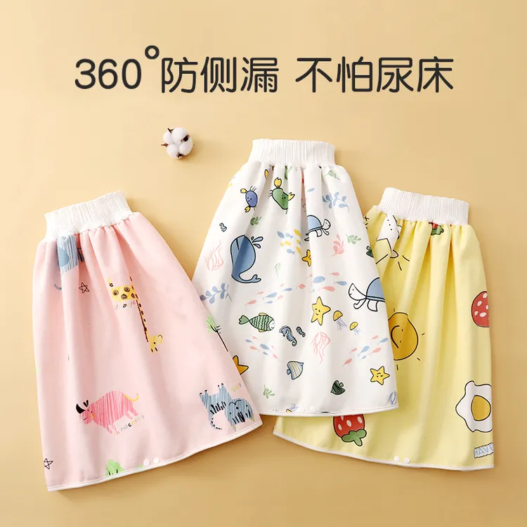 儿童隔尿裙训练裤戒尿不湿神器男女宝宝可洗防水防漏尿睡觉隔尿垫