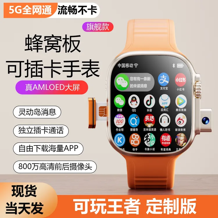 可插卡智能手表推荐电话手表12-18岁初高中生防水6-12岁上学专用