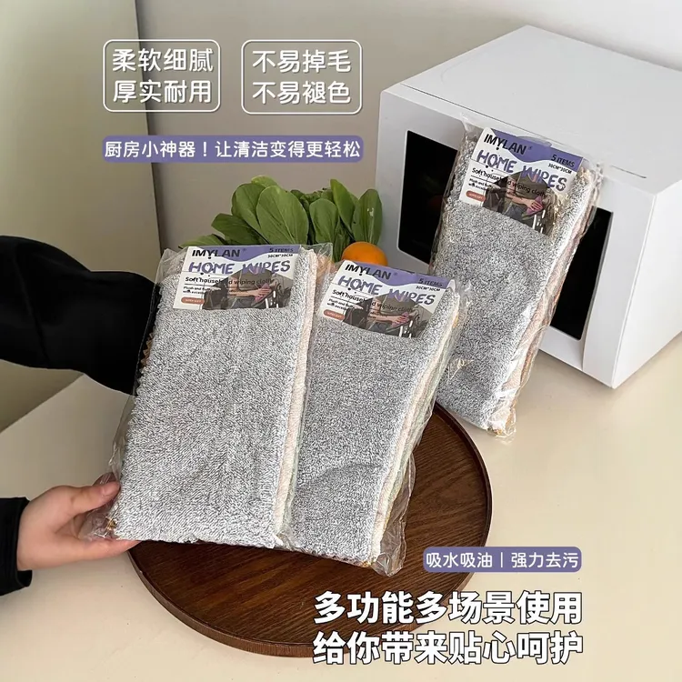 【朵云专属】IMYLAN多功能吸水不掉毛不褪色厚实耐用超强去污易清洗家用抹布