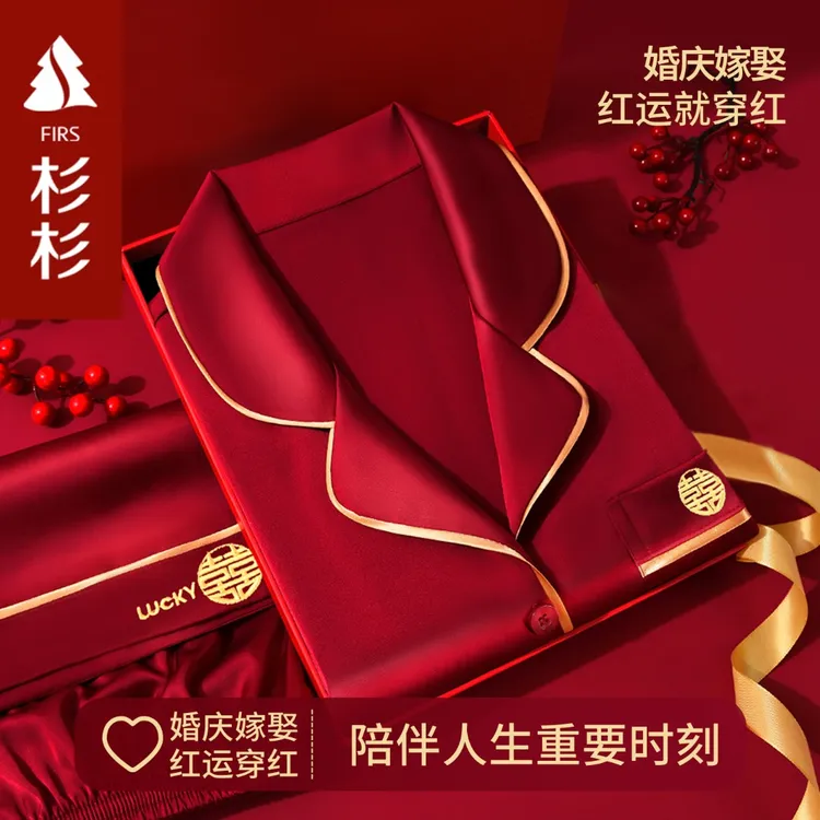 【双喜】杉杉结婚睡衣冰丝情侣套装男女款红色送新娘新婚礼物大码