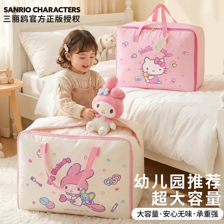 三丽鸥【幼儿园被子收纳袋子】儿童入园专用行李包学生被褥防水防潮