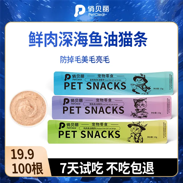 俏贝丽鱼油猫条美毛防掉毛猫零食鲜肉猫条