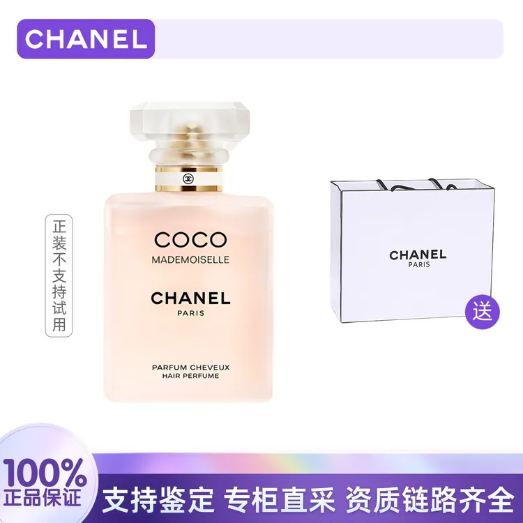 Chanel/香奈儿可可小姐发喷雾35ml赠礼袋 花香调清新持久留香