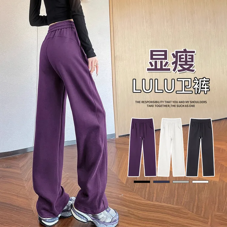 乌梅紫色运动裤女春秋2025新款窄版阔腿裤休闲直筒春季lulu卫裤子
