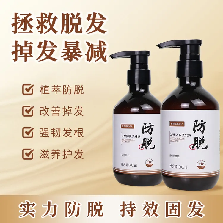防脱固发健发控油止痒侧柏叶何首乌生姜洗发露