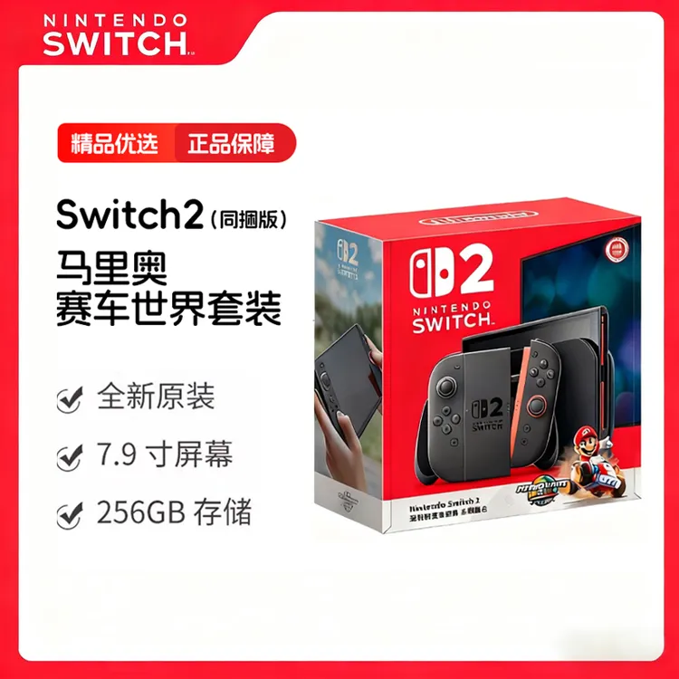未拆封 Nintendo/任天堂 switch2 国际版赛车同捆版NS2代掌机商品图