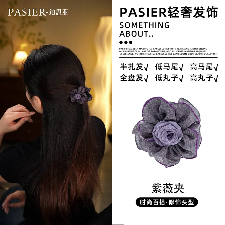 【紫薇夹】玫瑰花 4厘米轻奢显发量上班族时尚百搭抓夹 FB2377