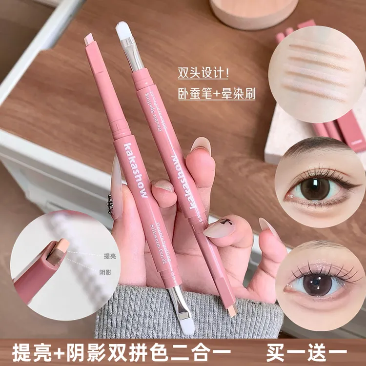 【买1送1】kakashow双拼卧蚕笔二合一提亮阴影勾勒打造妈生感卧蚕 