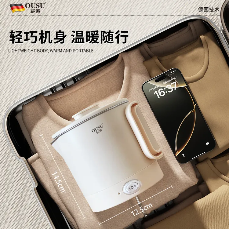 德国欧素316不锈钢折叠电热水壶便携旅行出差酒店煮面锅迷你宿舍