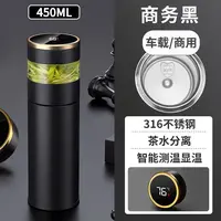 316不锈钢真空保温杯智能茶水分离泡茶水杯便携商务礼品杯子定制