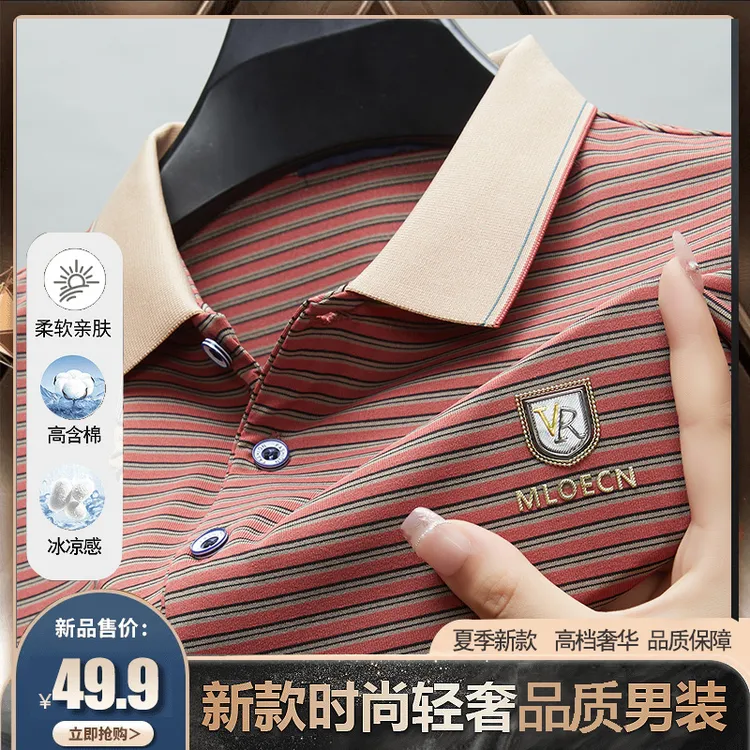 条纹T恤衫男生夏季短袖宽松polo衫男士冰丝半袖薄款爸爸款上衣男