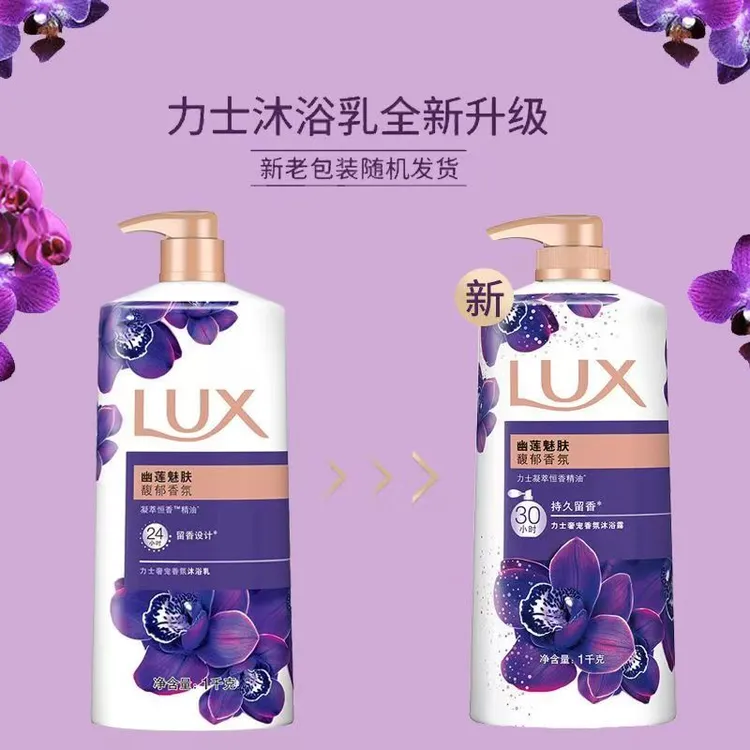1000g力士依兰香家庭装香氛沐浴乳幽莲魅肤莹润桃花香焕亮粉樱香