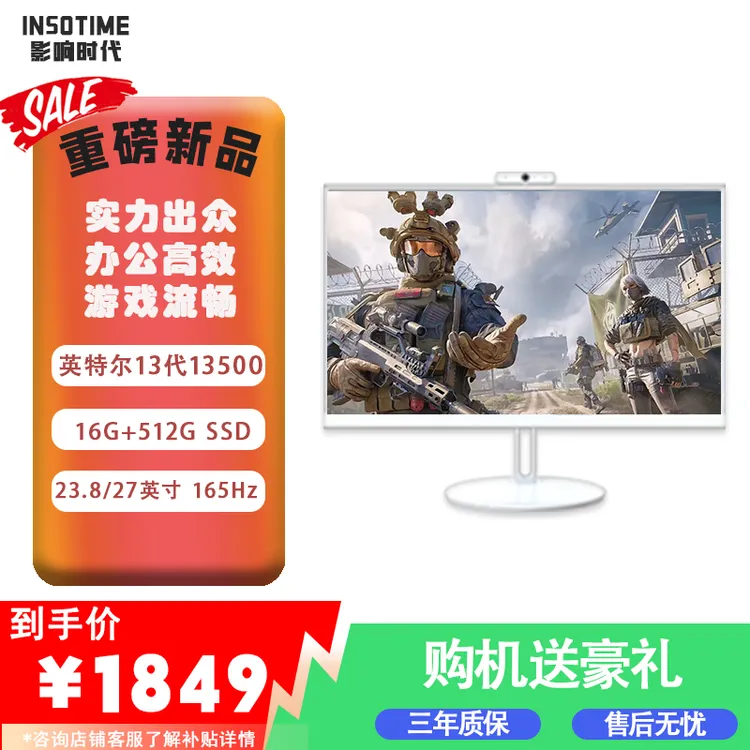 24/27英寸高清高刷一体机电脑办公设计剪辑游戏电脑