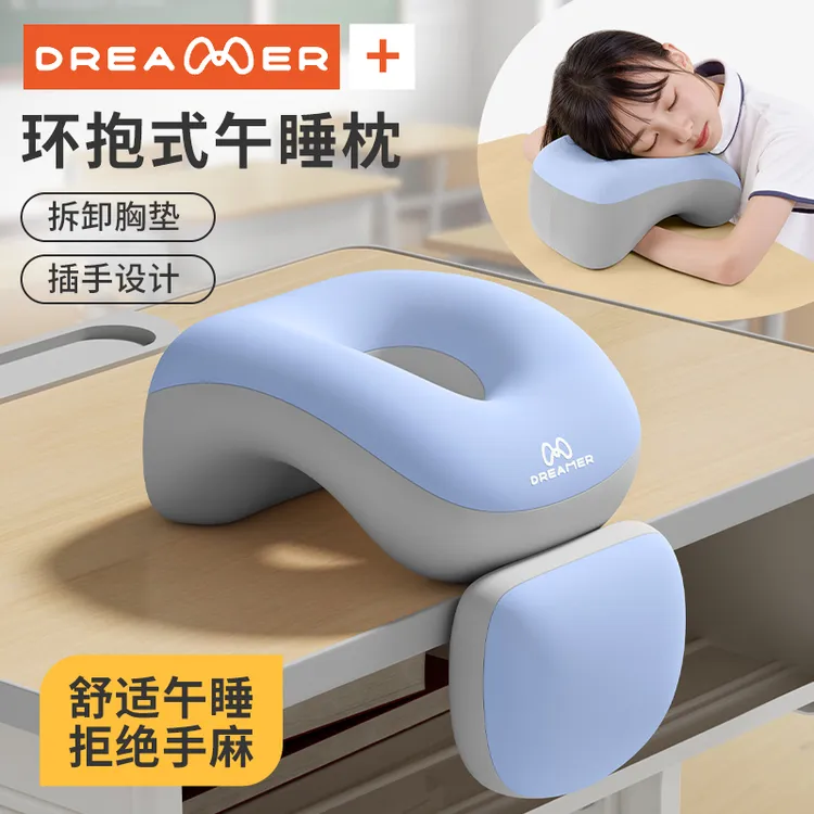 知梦人小学生午睡枕趴睡枕教室趴课桌睡觉神器儿童午休专用抱枕头