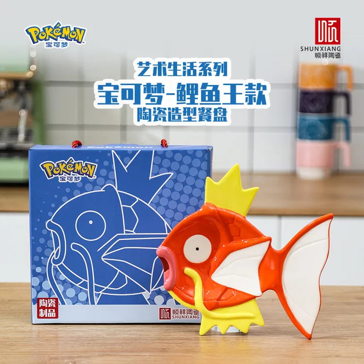 宝可梦款鲤鱼王立体浮雕造型陶瓷盘装饰盘创意陶瓷艺术礼盒伴手礼