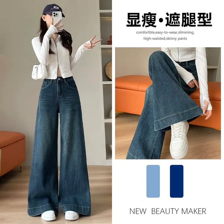 秋冬新款复古蓝高腰阔腿牛仔裤女秋季宽时尚松垂感休闲牛仔阔腿裤
