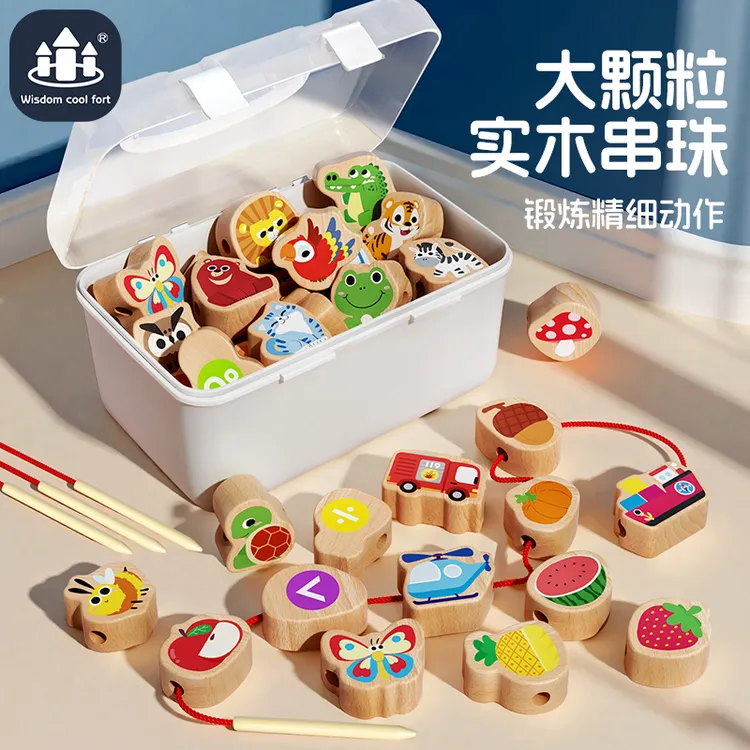 3岁儿童大颗粒木质串珠玩具益智早教训练宝宝专注力蒙氏教具积木