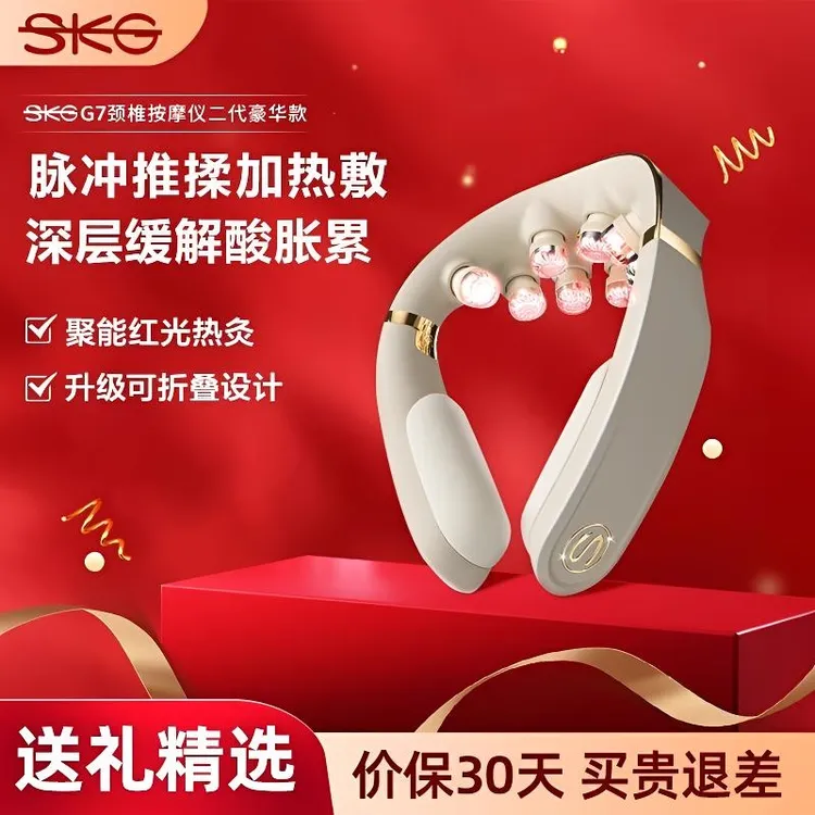 【中秋礼盒款】S/KG颈椎按摩仪G7二代豪华脉冲热敷折叠按摩颈椎器