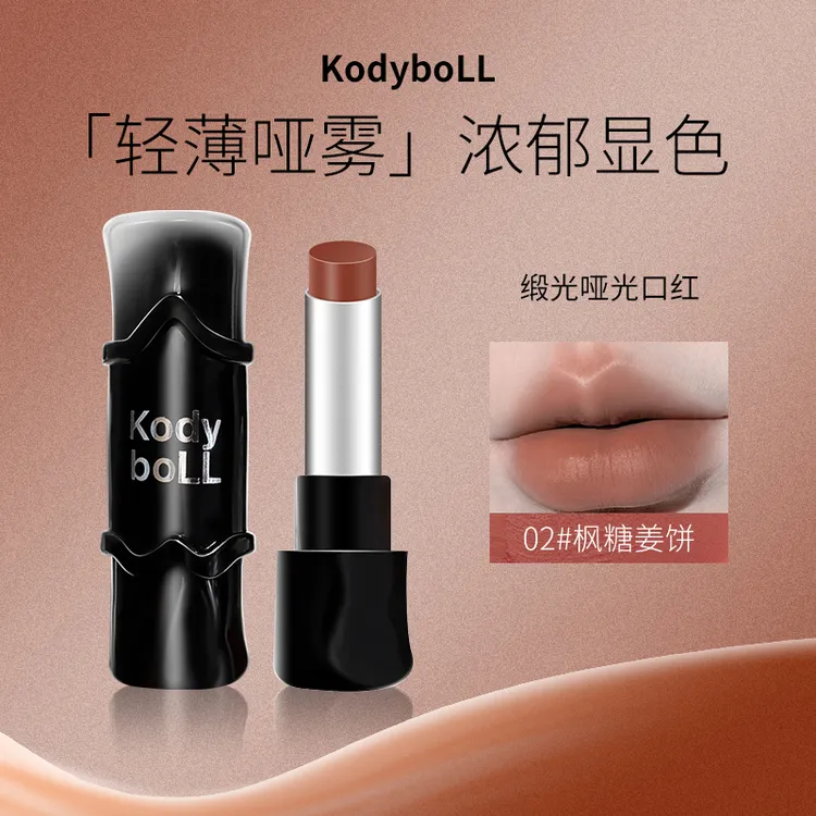 缎光哑光口红显色自然雾感伪素颜好气色哑雾轻薄显白黄皮学生党