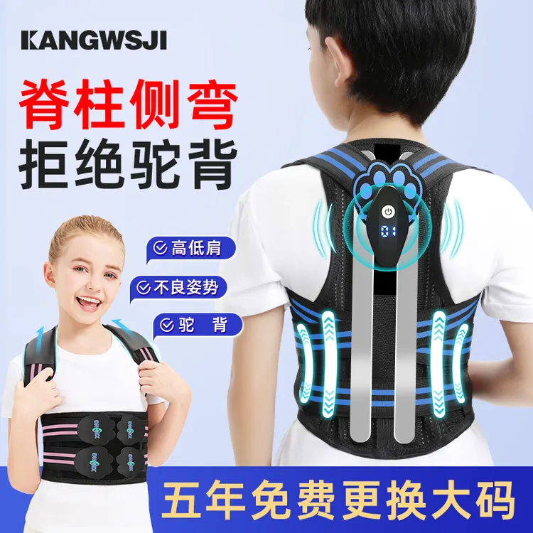 儿童脊柱侧弯开肩背部矫正器驼背高低肩青少年脊椎支具矫姿带透气