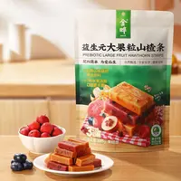 【金晔】益生元大果粒山楂条520g*1袋/520g*2袋