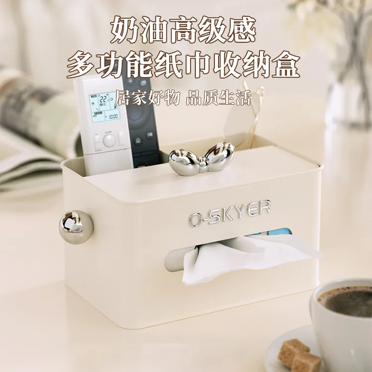 纸巾盒多功能置物简约客厅家用抽纸盒家庭日用必备品百货免打孔