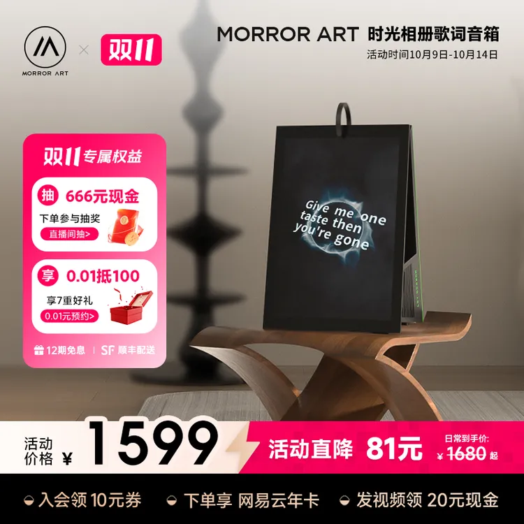 MORRORART Y1日历相册歌词蓝牙音箱多功能便携式桌面网红音响礼物