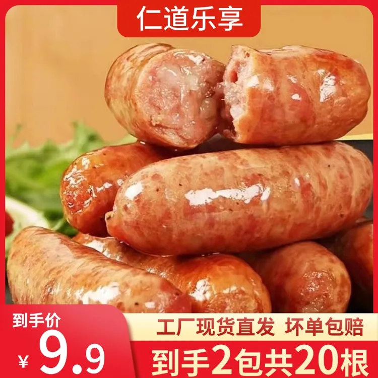 【到手20根】300g*2包原味火山石烤肠地道肠台湾风味非即食T