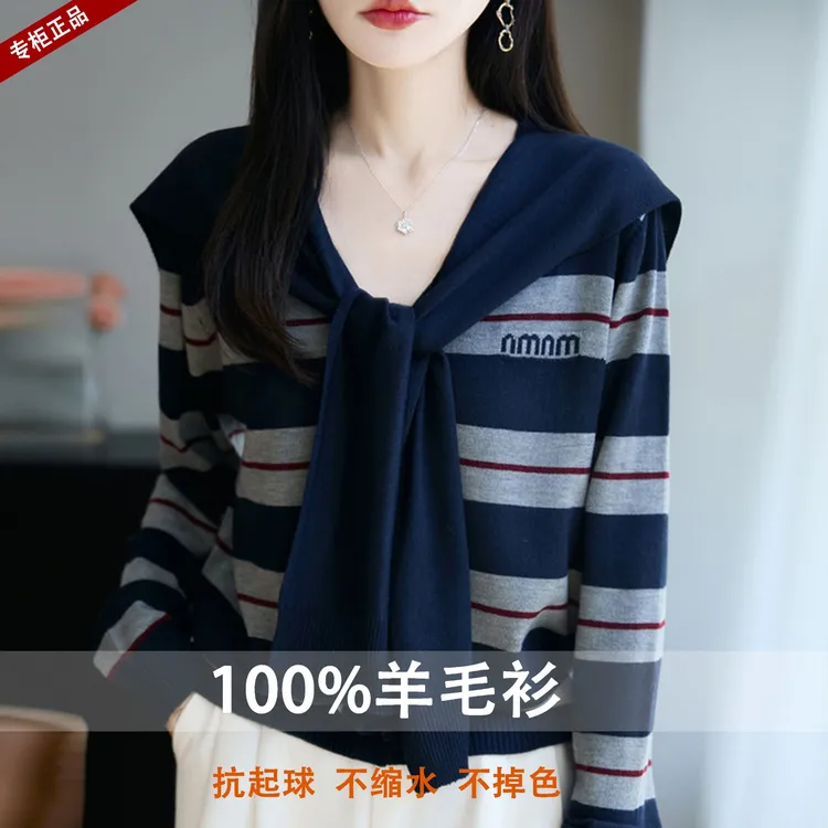 2025爆款早秋女100%羊毛法式条纹宽松百搭薄款V领开衫针织打底衫