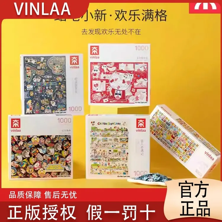VINLAA蜡笔小新正版1000片平面拼图成人解压治愈益智玩具生日礼物