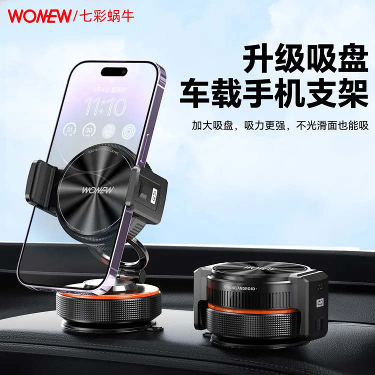 WONEW磁吸车载手机支架可切换夹臂滴胶吸盘不挑手机可吸荔枝纹商品图
