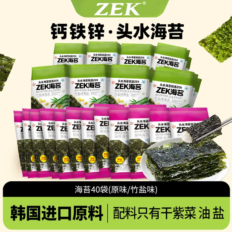 ZEK营养海苔片即食营养休闲轻食解馋小零食多口味共40袋（共240片）