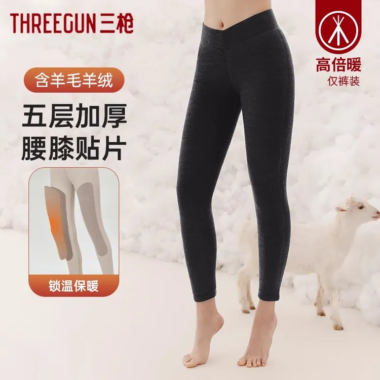 三枪保暖裤男女羊毛绒加绒加厚冬季打底裤三层防风御寒高腰羊毛裤