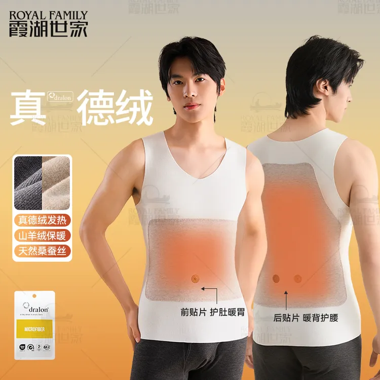 【真德绒·回归 保暖背心】桑蚕丝双面磨绒情侣7A抗菌贴片打底背心