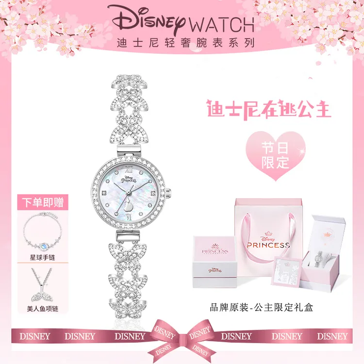 Disney/迪士尼女款手表蝶舞梦影新款轻奢小众设计生日礼物送女生