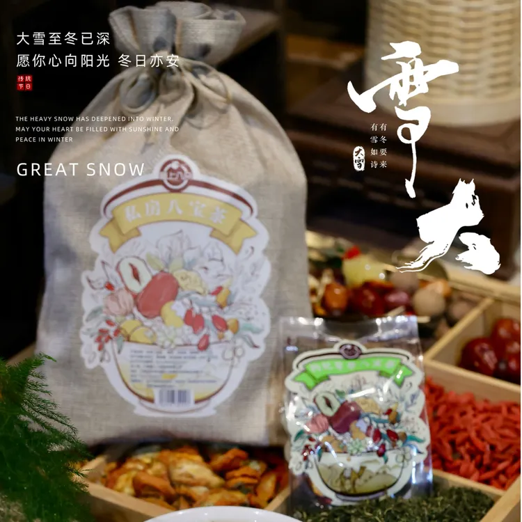 【塞上八朵】八宝茶布面礼袋5袋/包 官方直发 宁夏特产礼便身携带