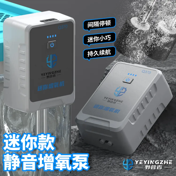 野营者超静音充电增氧泵小型活鱼氧气泵钓鱼专用打氧机户外充氧器