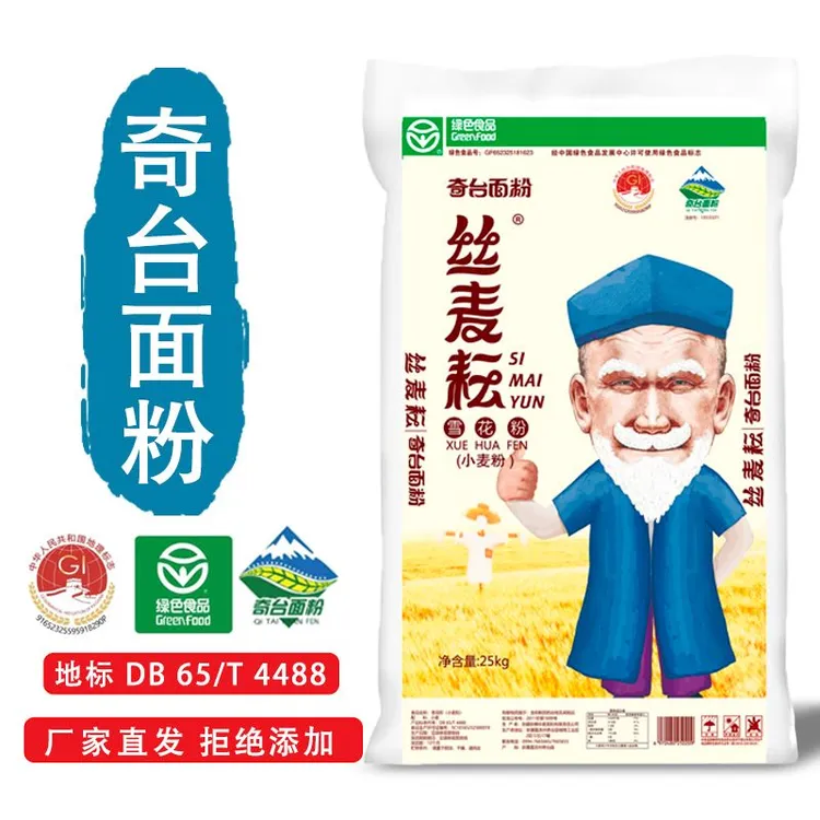 雪花粉50斤●饺子面条新疆奇台面粉小麦家用新疆面粉厂家直发年货