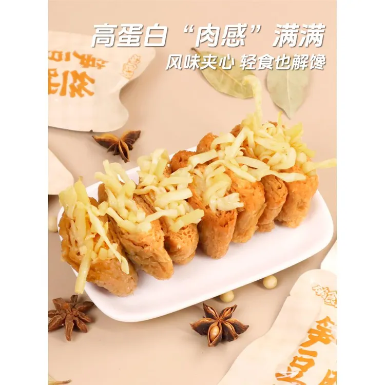 确食赞笋丝豆脯豆干夹笋爆汁卤味手撕素肉豆腐干香味解馋小零食