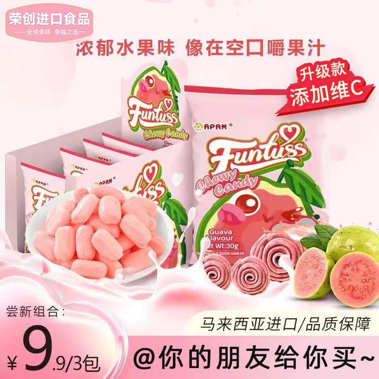 【嚼嚼乐糖果】欢特思番石榴糖马来西亚进口水果软糖酸甜解馋零食