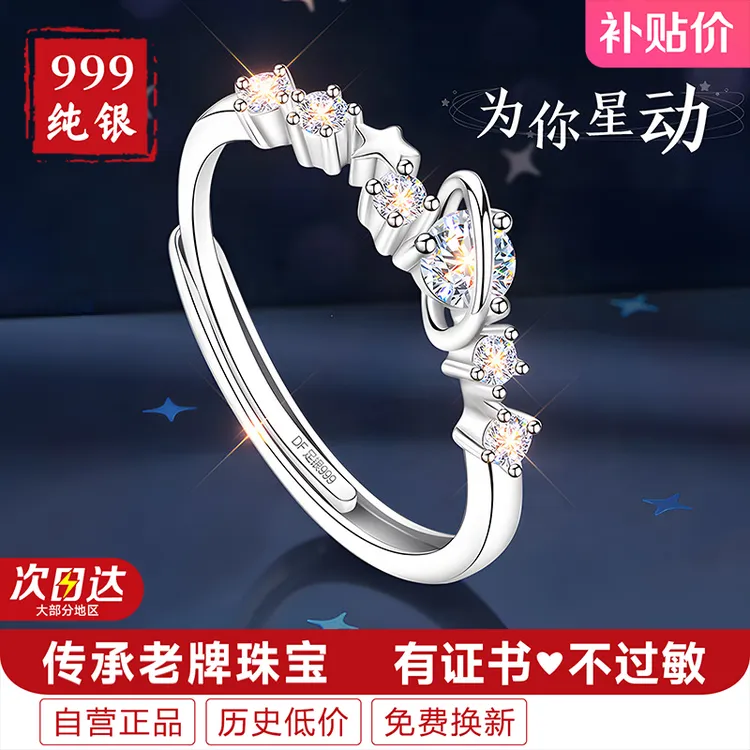 足银戒指 999纯银女款女单戒女戒情侣款对戒2025新款爆款送女朋友
