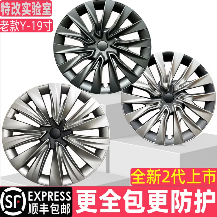 佐驰适用21-24款特斯拉modely轮毂盖全包边轮毂罩19寸轮毂改装丫