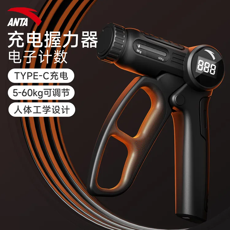 安踏充电握力器电子计数专业练手力日常训练中学生专用指力训练器