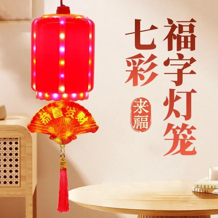 七彩灯笼灯春节装饰灯E27螺口发光变色过年大门灯国风走马灯6145