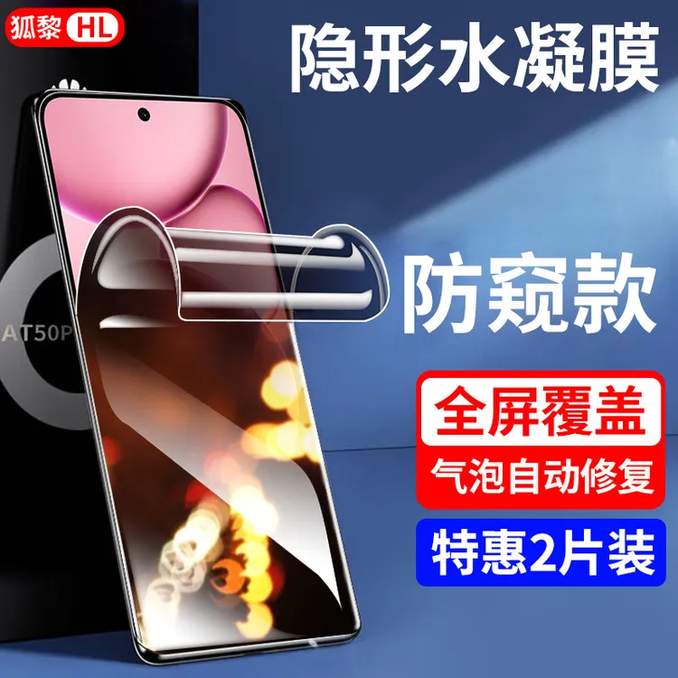 适用OPPOFind X8ultra水凝膜防窥oppofindx8ultra抗蓝光手机膜