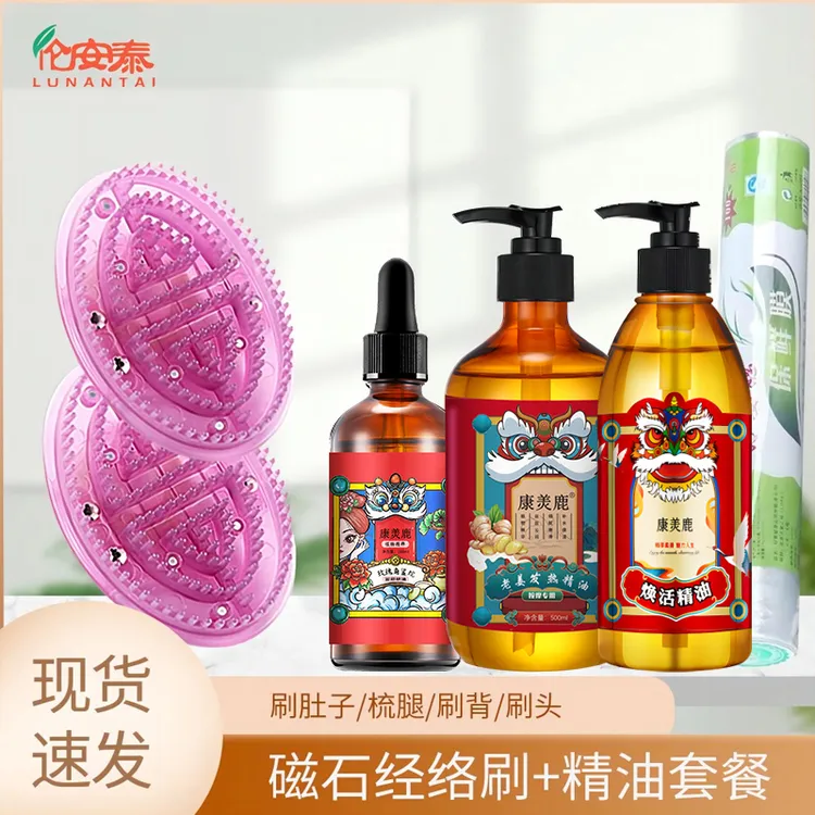 【伦安泰】磁石经络按摩刷五行经络刷揉腹腿部按摩梳肚子按摩按摩器