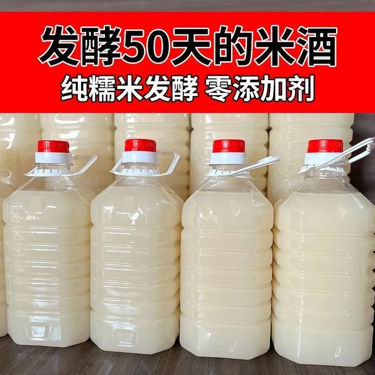 【买2斤送三斤】到手5斤糯米酒低度微醺甜酒酿5斤桶装甜米酒